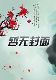 都穿书了,谁还走剧情
